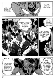 Guyver.t27.c017.png